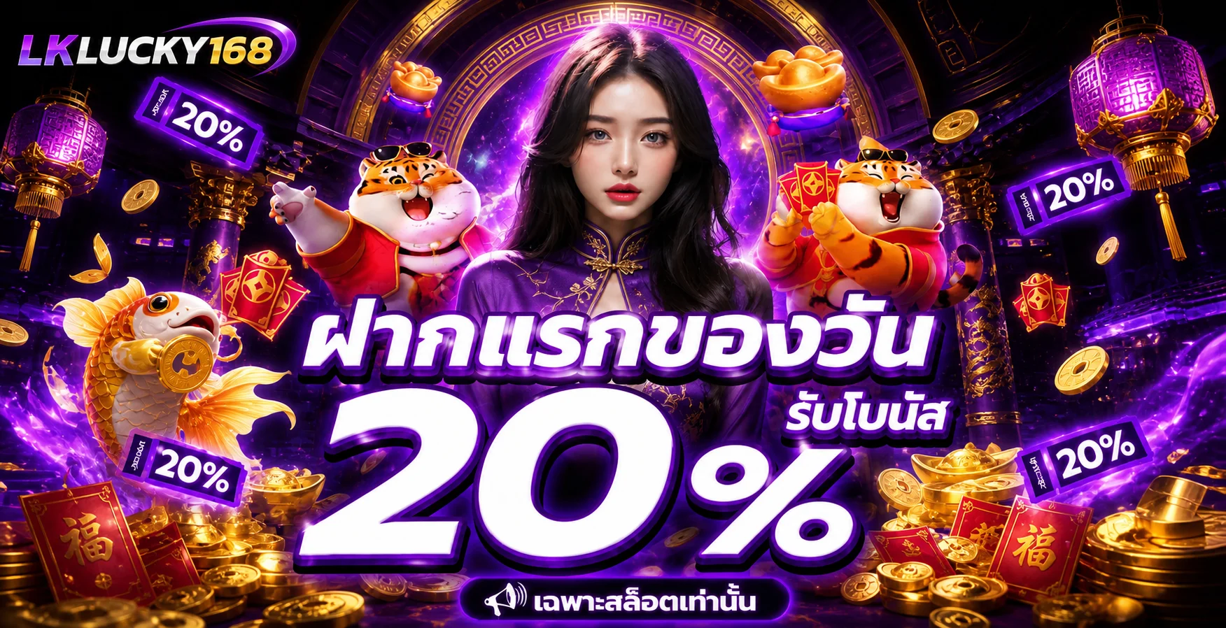 lklucky168 banner