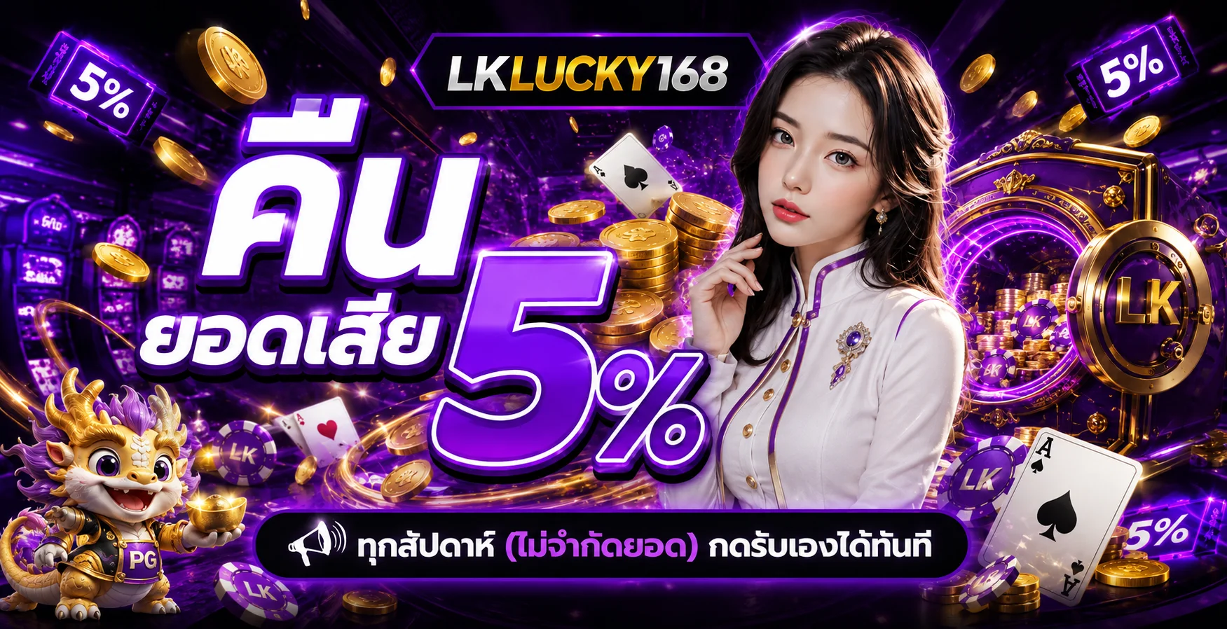 โปรโมชั่น lklucky168